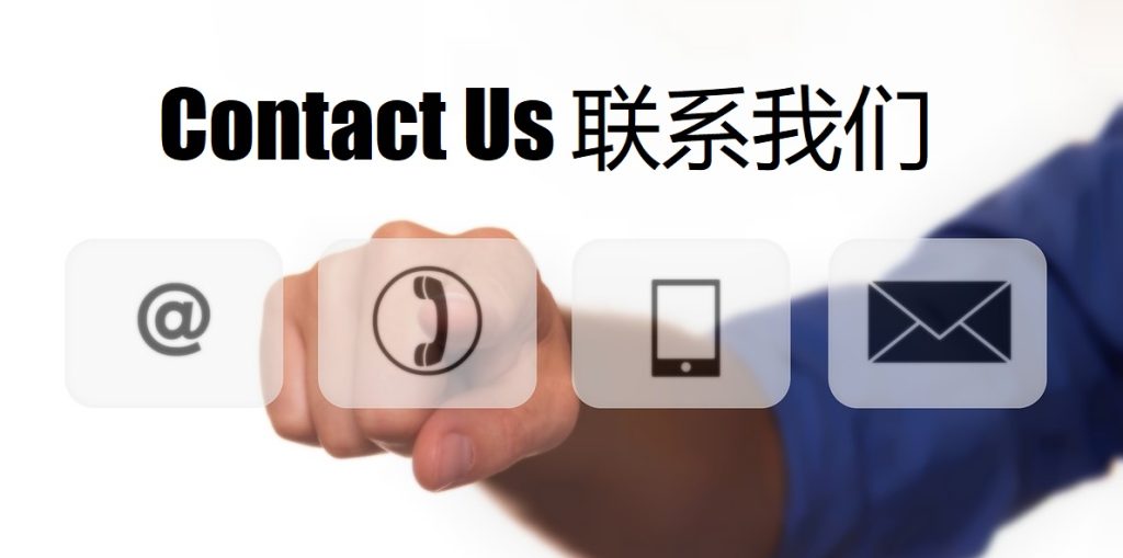 Contact Us 亿兆体育